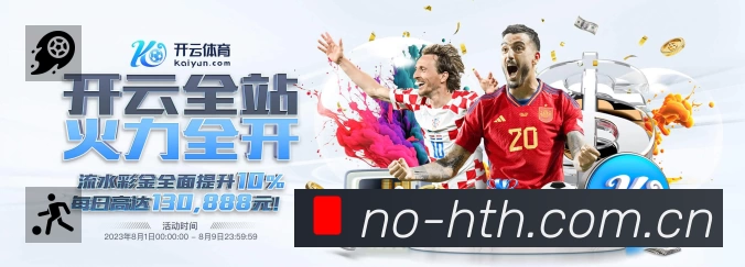 华体会App亮点：多维搜索、热门结果与直达入口