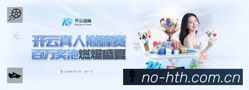 华体会安全运营支持